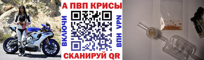 что такое наркотик  Шумиха  А ПВП СК 