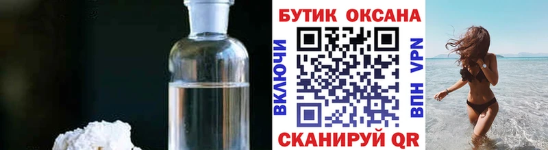 БУТИРАТ оксибутират  Шумиха 