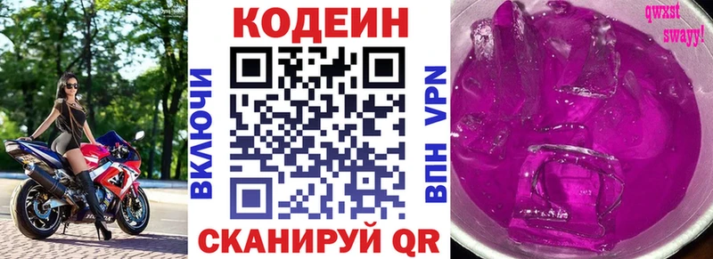 как найти закладки Шумиха Codein Purple Drank