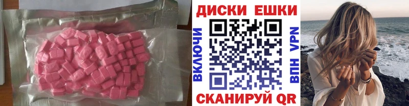 Экстази 280 MDMA Шумиха