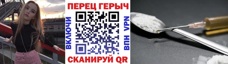 Героин герыч  Шумиха 