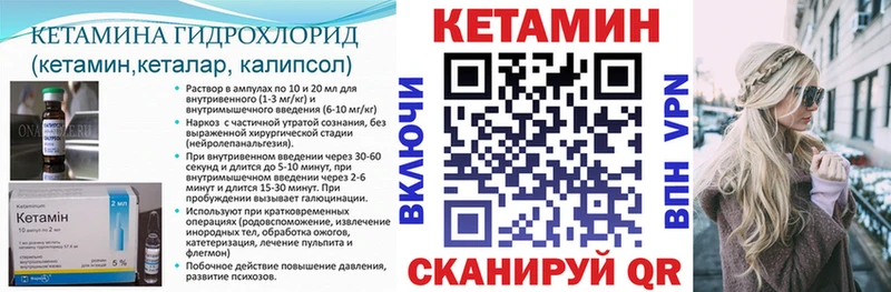 КЕТАМИН VHQ  Шумиха 