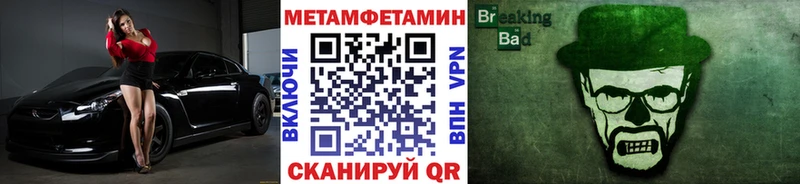 Метамфетамин мет  hydra зеркало  Шумиха  купить наркотики сайты 