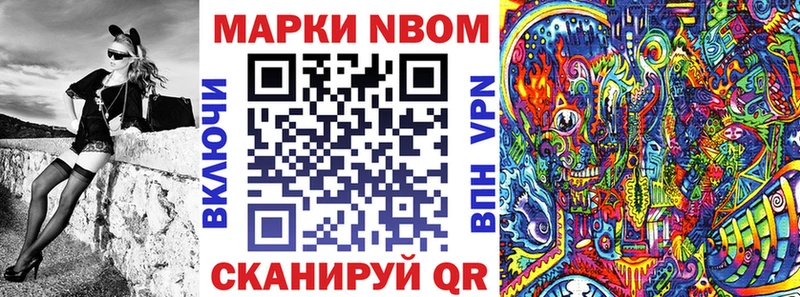 закладка Шумиха Марки N-bome 1500мкг